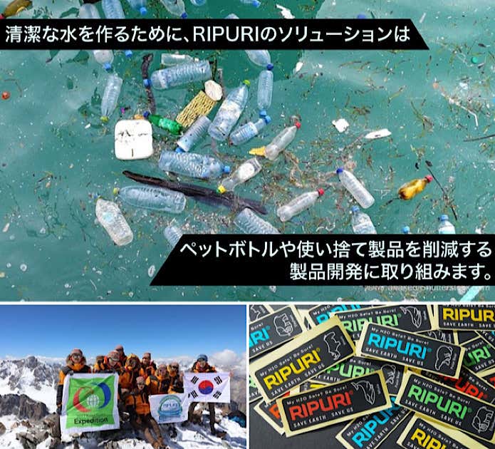 携帯浄水器 RIPURI
