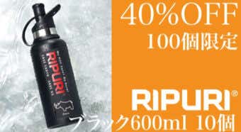 携帯浄水器 RIPURI