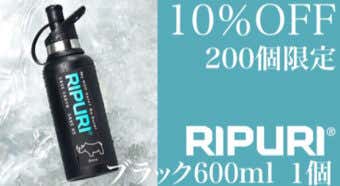 携帯浄水器 RIPURI