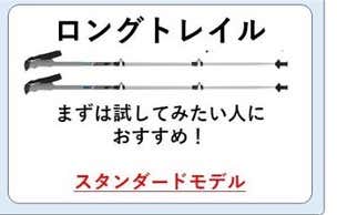 ロングトレイル