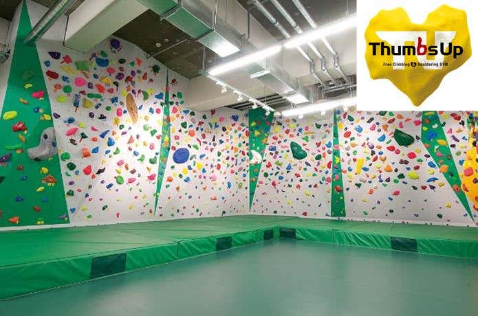 【中区】フリークライミング&ボルダリングジム Thumbsup