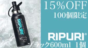 携帯浄水器 RIPURI