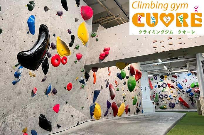 【千種区】クライミングジム クオーレ 今池店