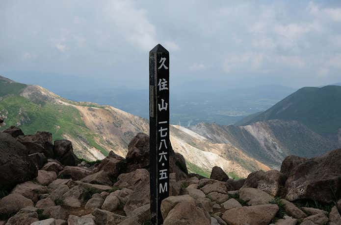 久住山