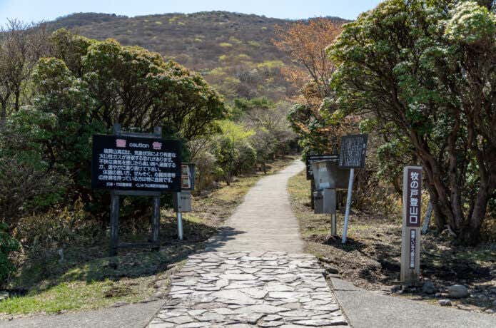 牧の戸登山口