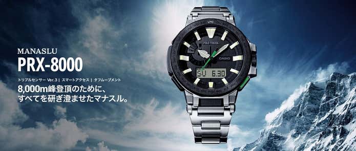 PRX-8000
