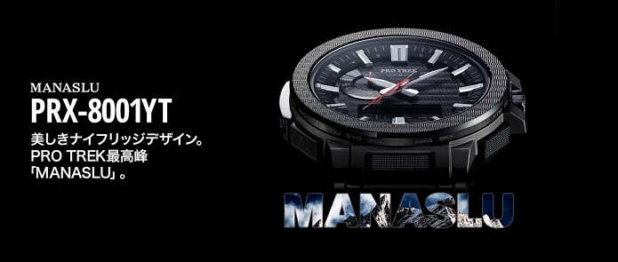 PRX-8001YT