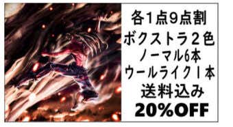 もんぺクライマー７本、ボクストラ２点全９点おまとめ割