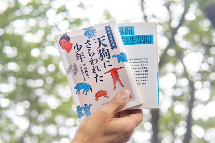天狗にさらわれた少年