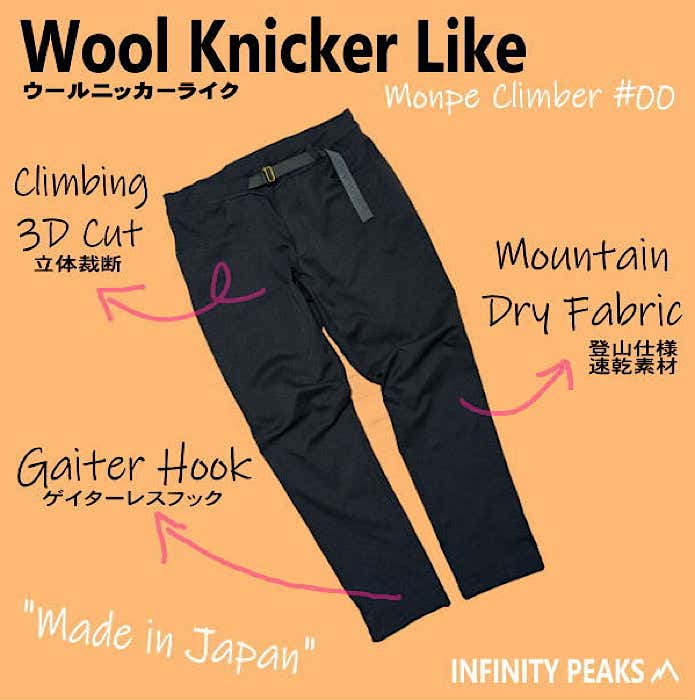 Monpe Climber