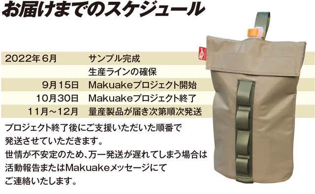 スケジュール