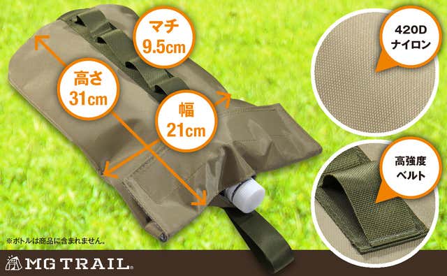 MG TRAIL　ウォーターキャリーバッグのスペック