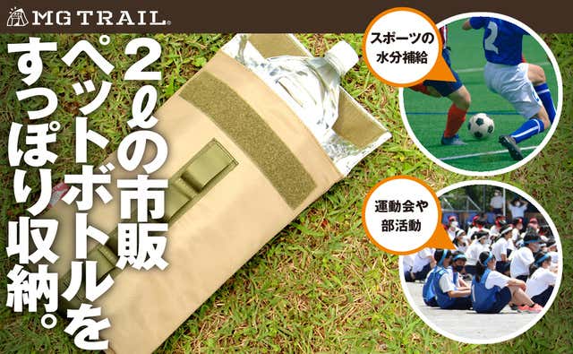 2Lペットボトルを収納し様子