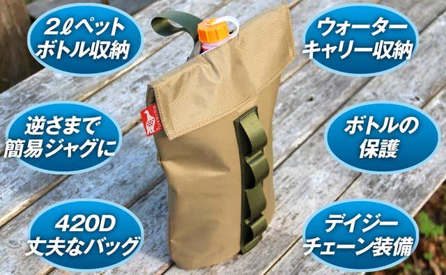 MG TRAIL　ウォーターキャリーバッグの特徴