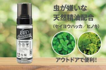 アウトドアにも最適
