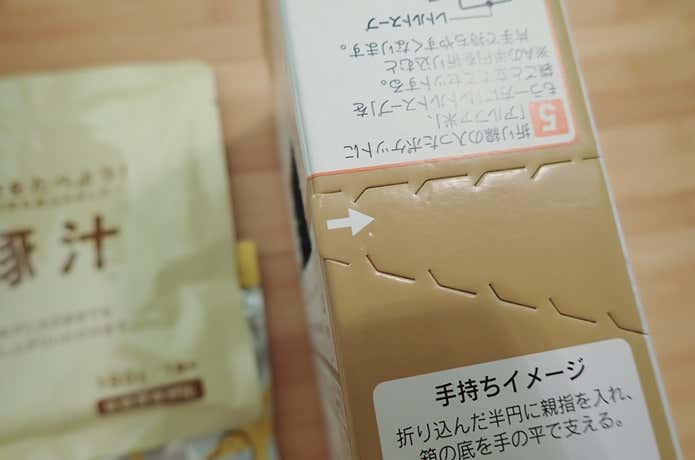 尾西　一汁ご膳　箱