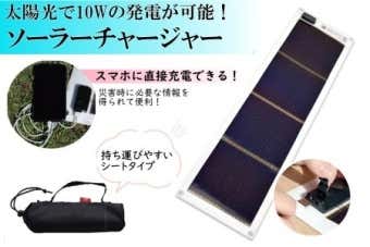 AG3　どこでも発電　ソーラーシートチャージャー10W