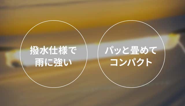 エアーチューブライトの特徴