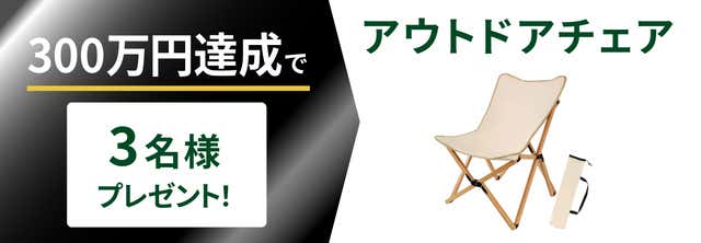 エアーチューブライト　プレゼント