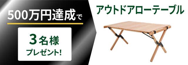 エアーチューブライト　プレゼント