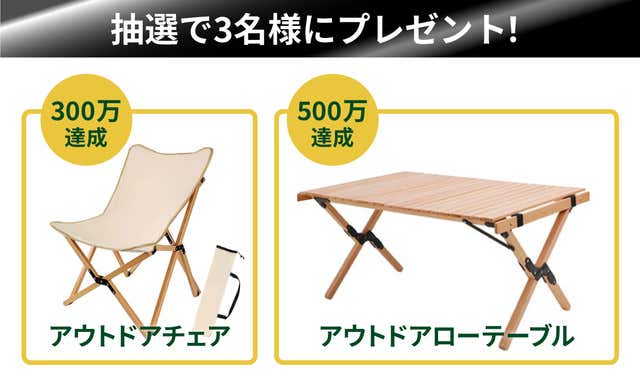 エアーチューブライト　プレゼント