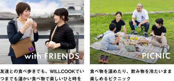 ポータブルレンジバッグ　WILLCOOK