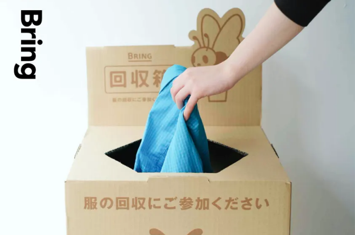 BRING　回収ボックス