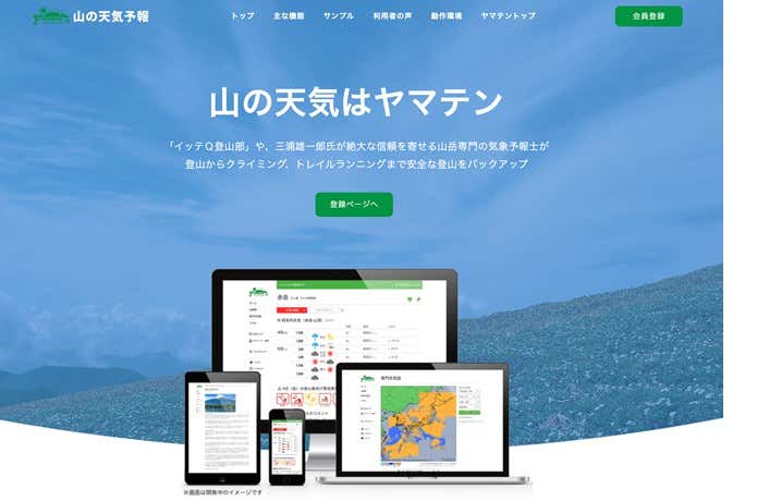 ヤマテンの特徴