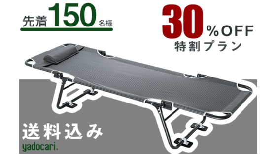 CAR BED