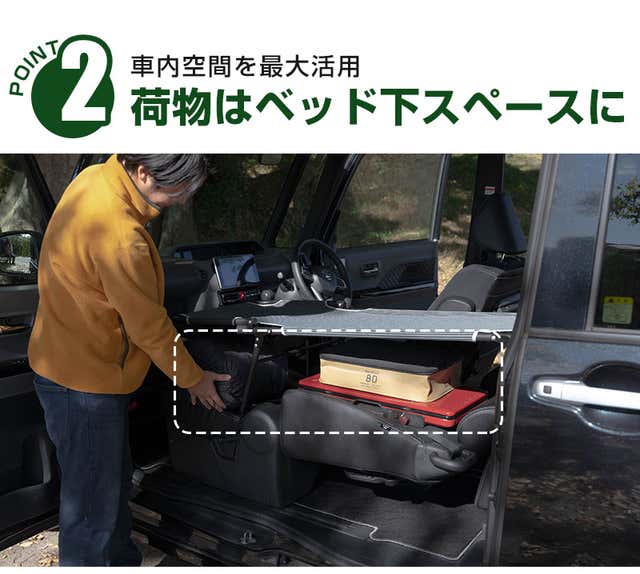CAR BED