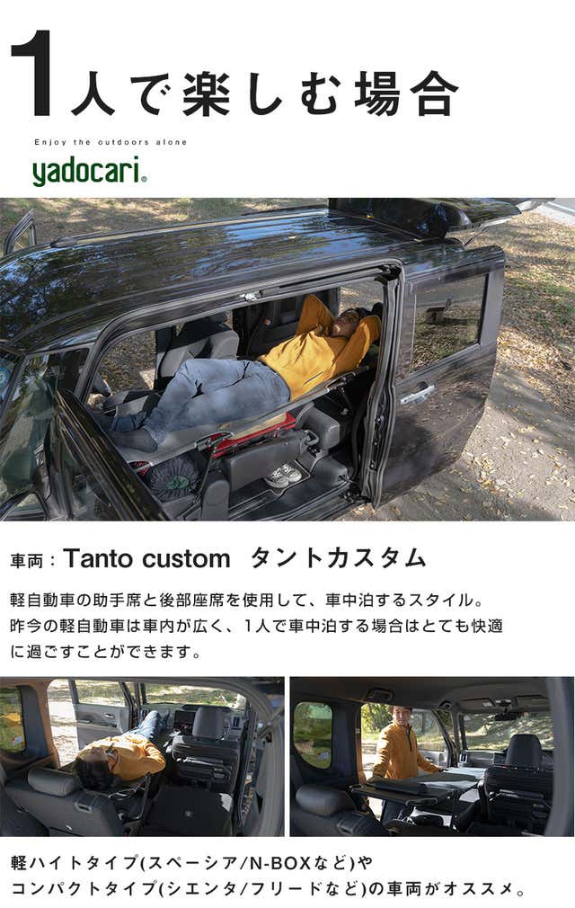 CAR BED