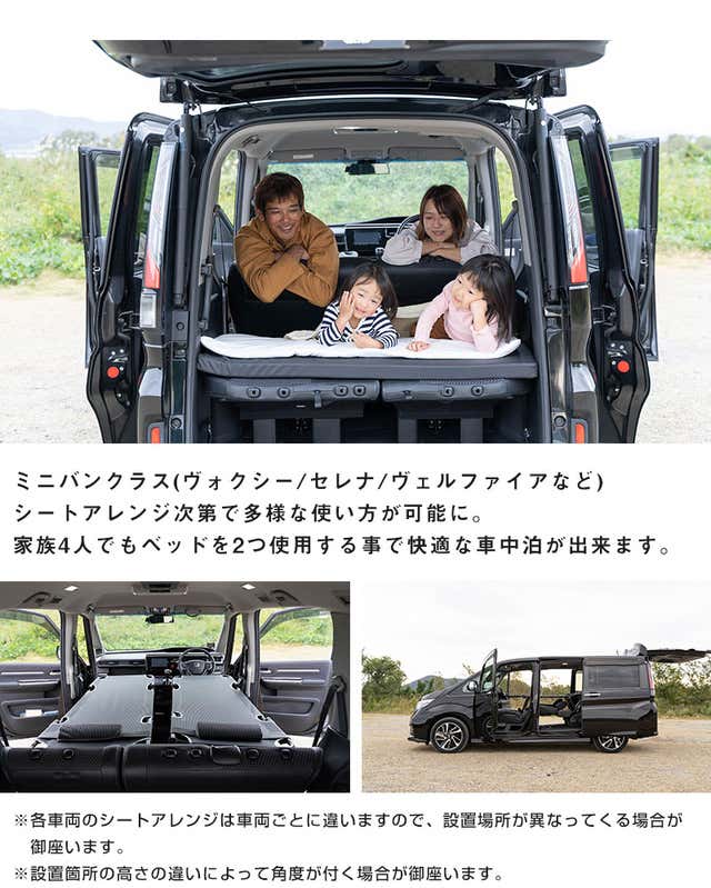 CAR BED