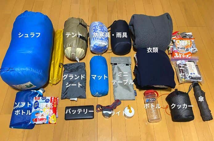 バルトロ_パッキング用品