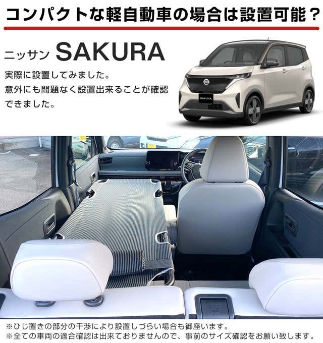 CAR BED