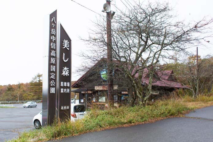 美し森の駐車場