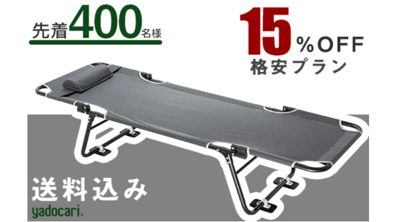 CAR BED