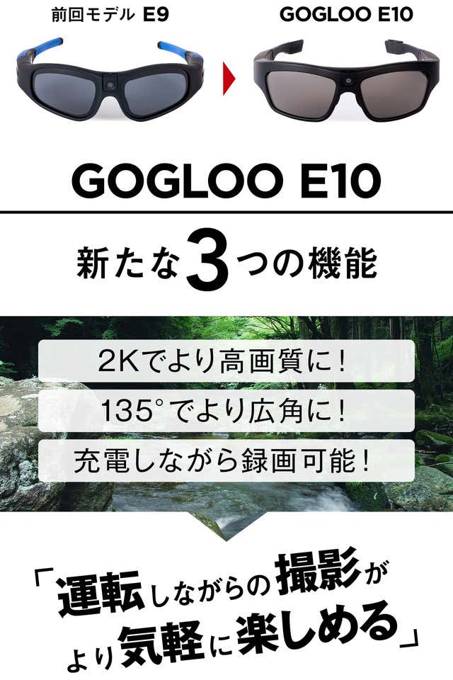 GOGLOO E10