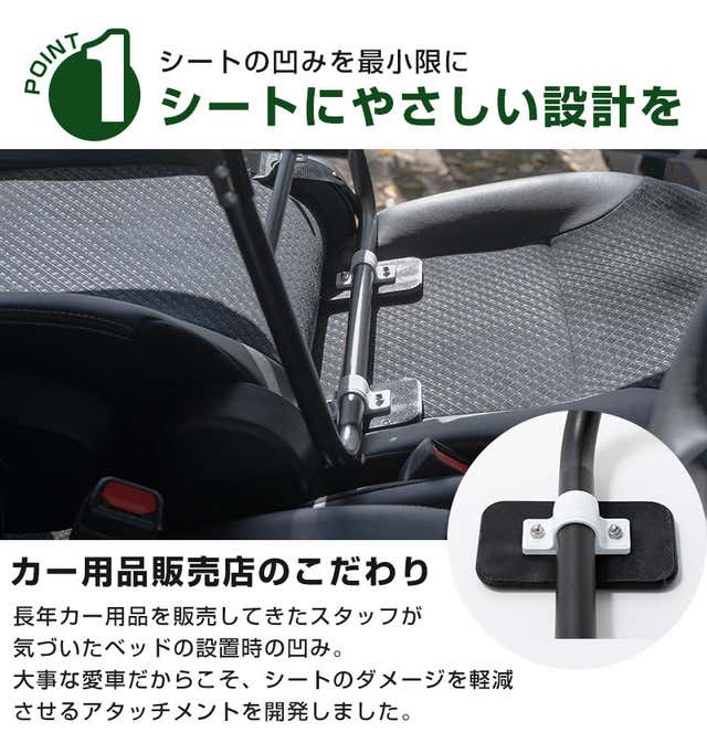 CAR BED