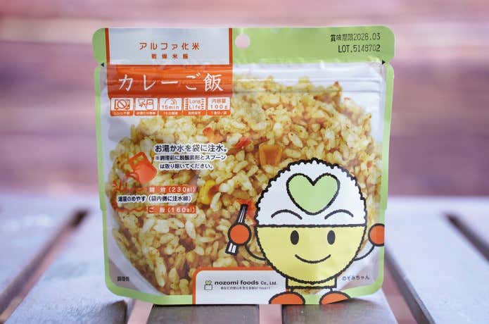 アルファ化米 カレーご飯のパッケージ