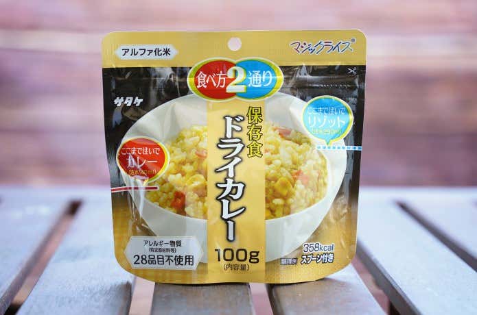 マジックライス ドライカレーのパッケージ