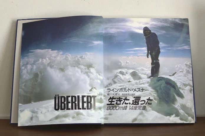 ユーさんの74年_20】中川祐二、74年目のアウトドアノート～“地球