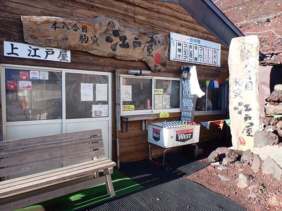 山小屋