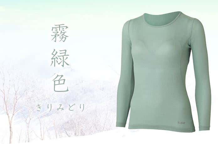 ドライレイヤー®ウォーム女性用の霧緑色