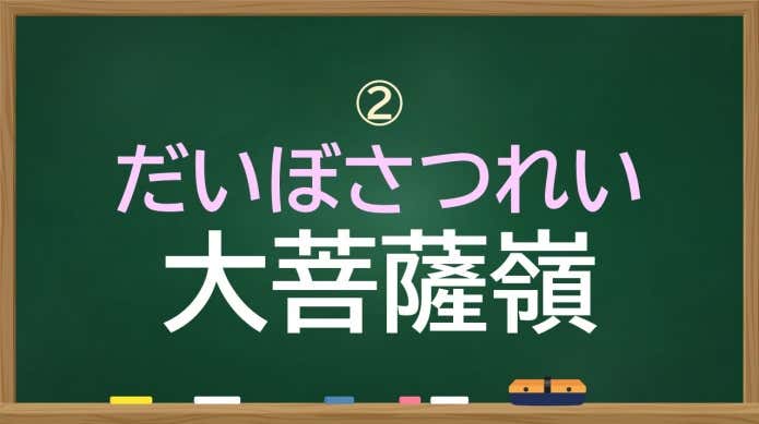 大菩薩嶺　だいぼさつれい