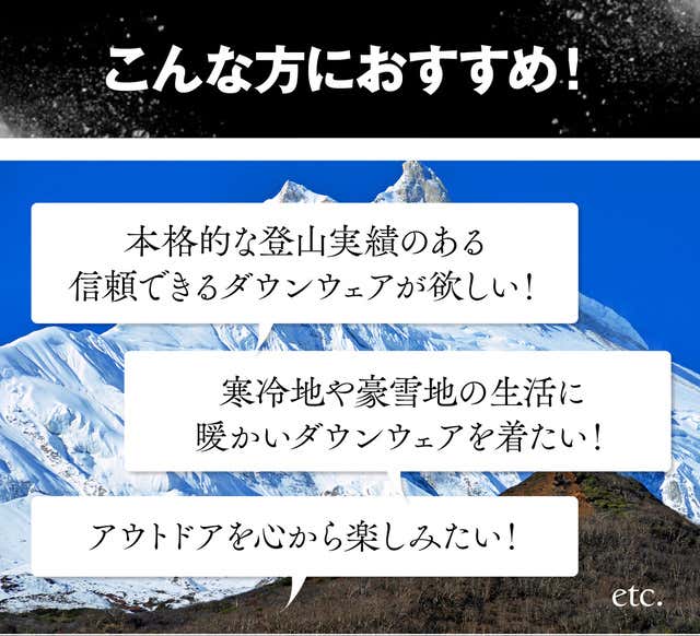 北極冒険家「荻田泰永」モデルのダウンウェア　ポールワーズ