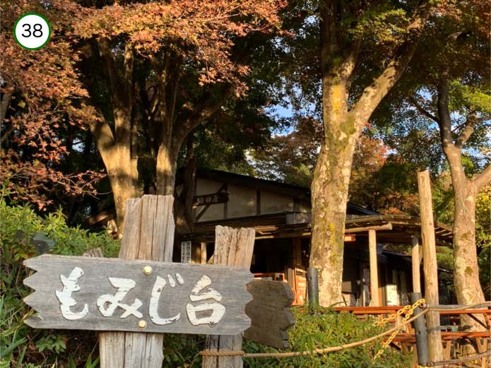 もみじ台の茶屋・細田屋