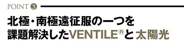 北極冒険家「荻田泰永」モデルのダウンウェア　ポールワーズ