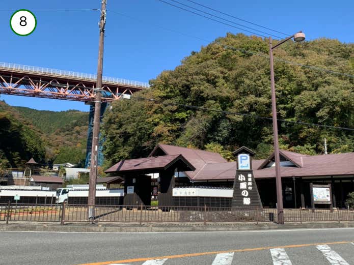 小原の郷