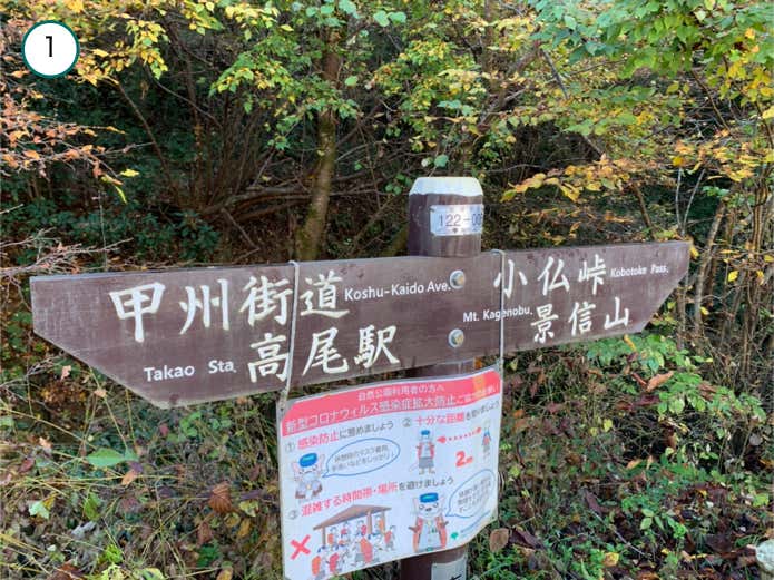 道標