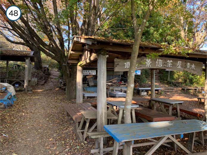 景信茶屋 青木